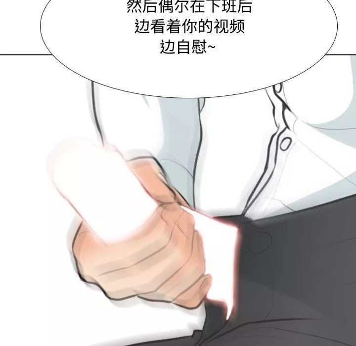 同事換換愛第100話