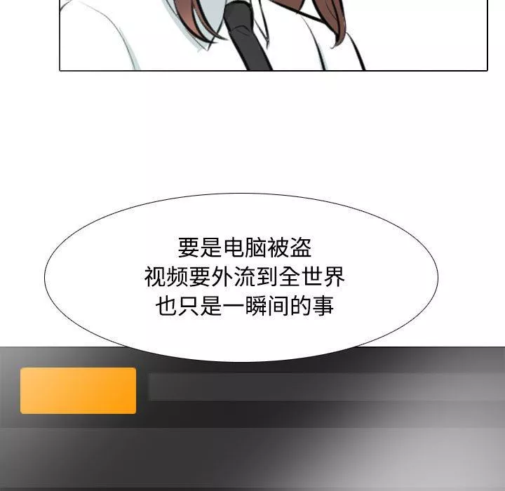 同事換換愛第100話