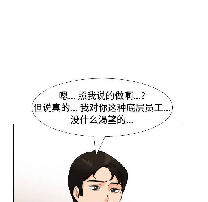 同事換換愛第100話