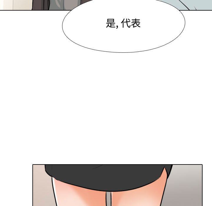同事换换爱第100话