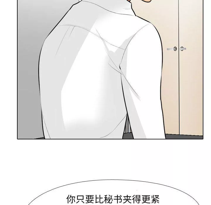 同事換換愛第101話