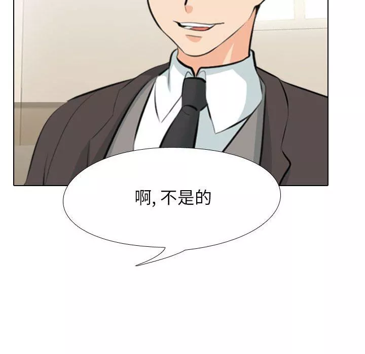 同事換換愛第101話