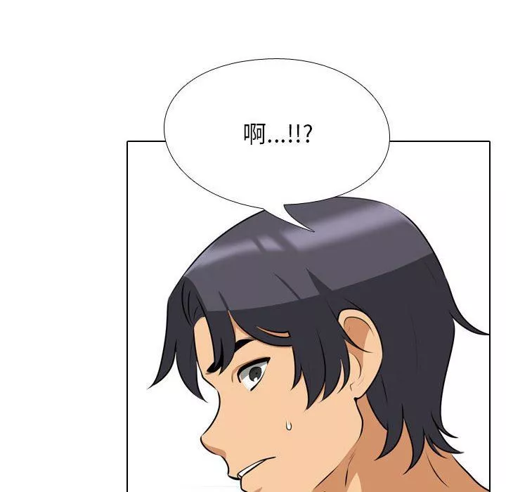 同事換換愛第101話