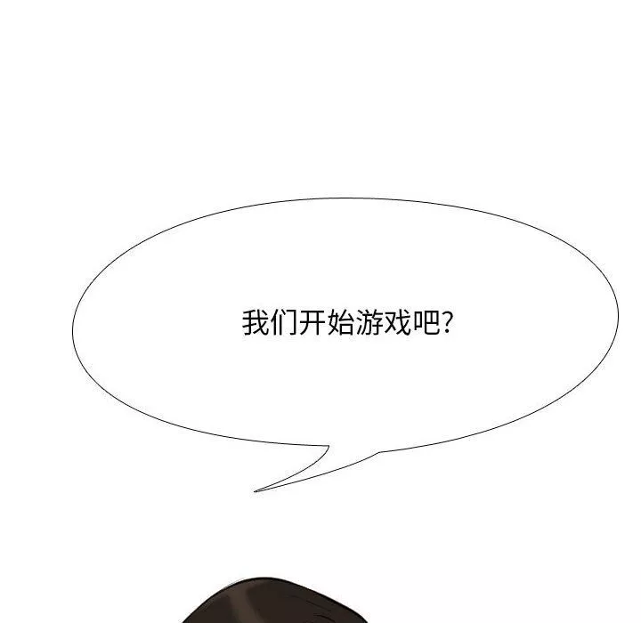 同事換換愛第101話