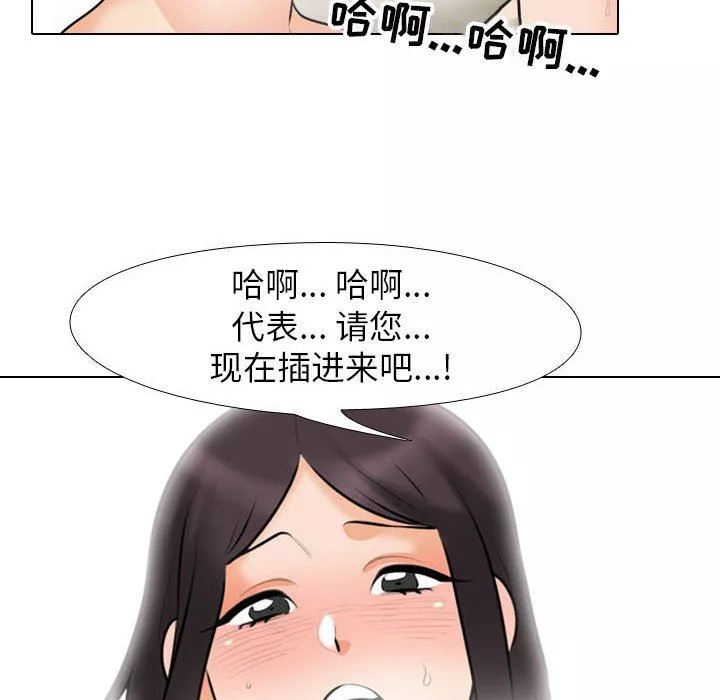同事換換愛第102話