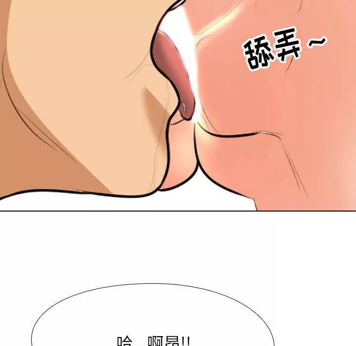 同事換換愛第102話