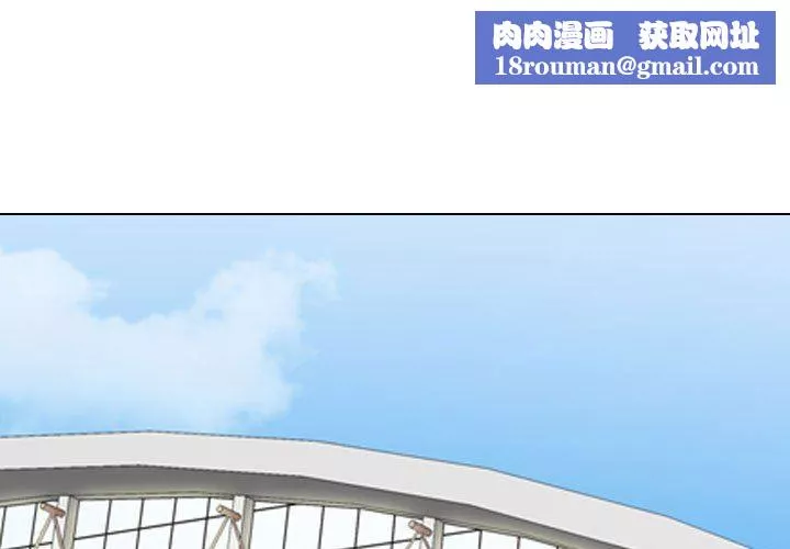同事換換愛第103話
