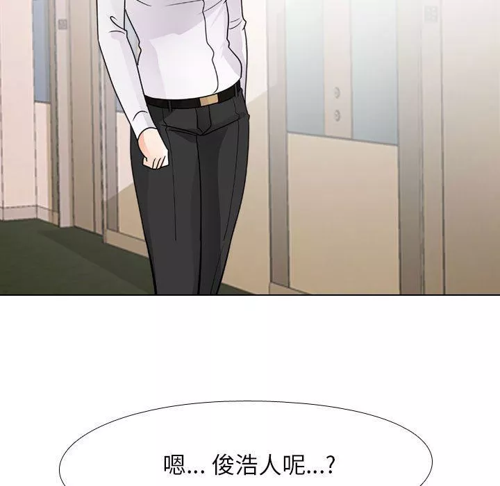 同事換換愛第103話