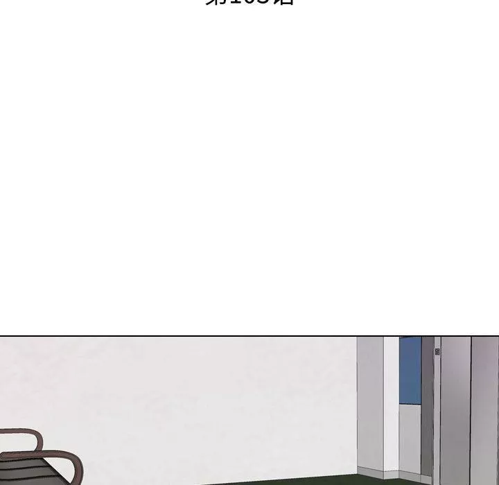 同事換換愛第103話