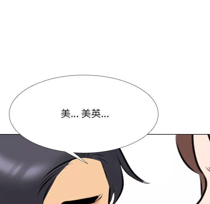 同事換換愛第103話