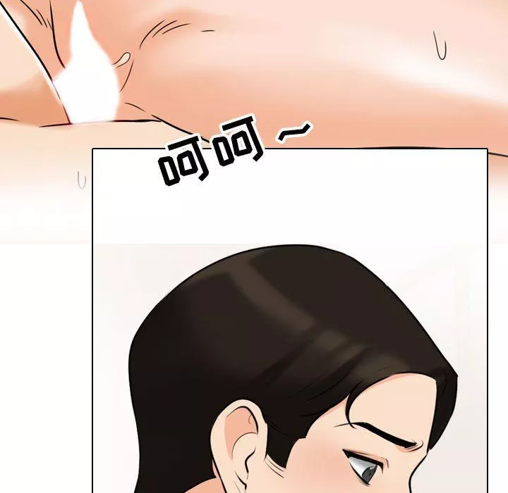 同事換換愛第103話