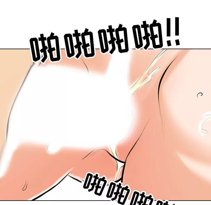 同事換換愛第103話