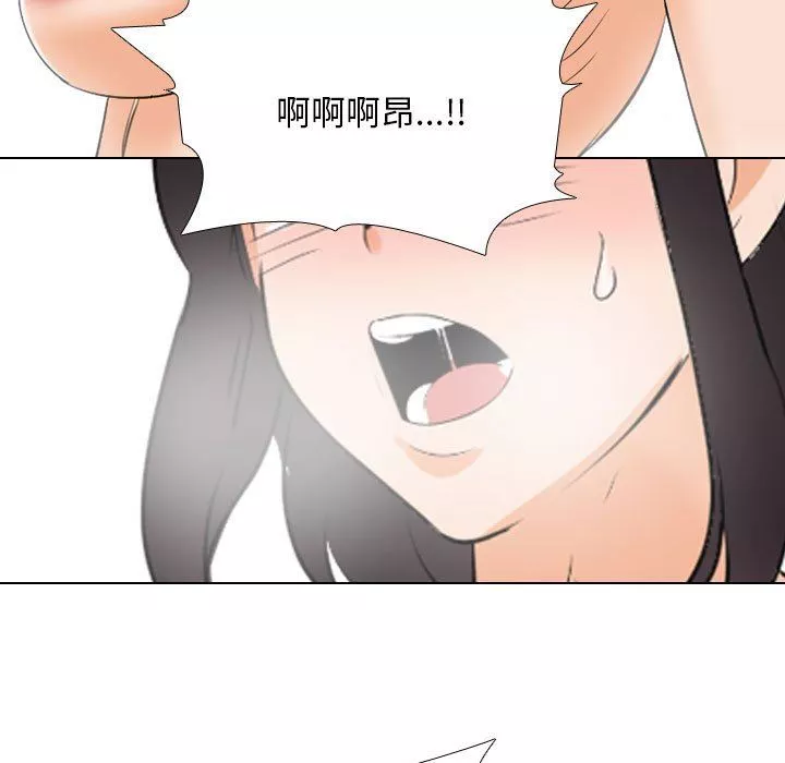 同事換換愛第103話