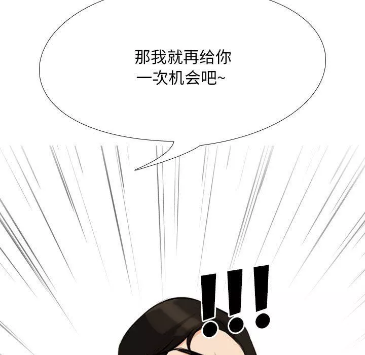 同事換換愛第103話