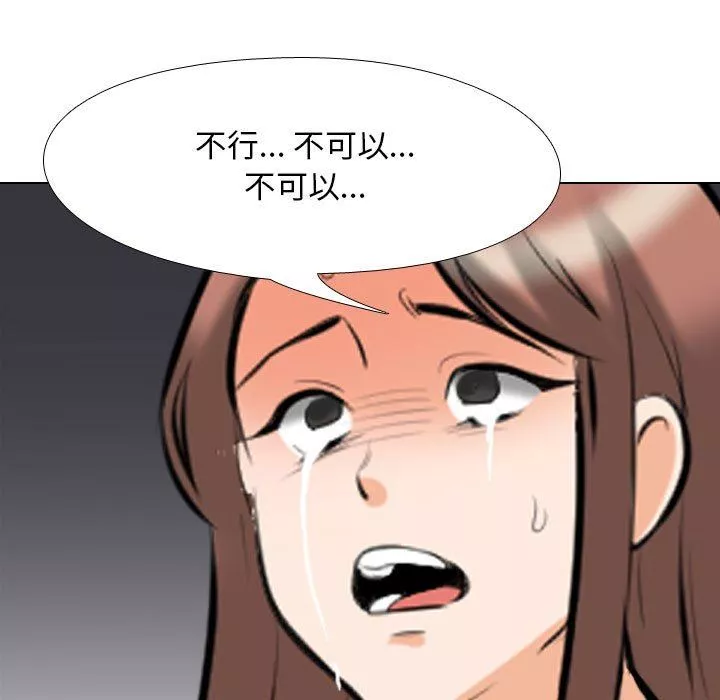 同事換換愛第104話