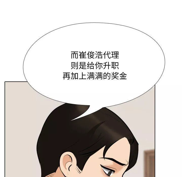 同事換換愛第104話
