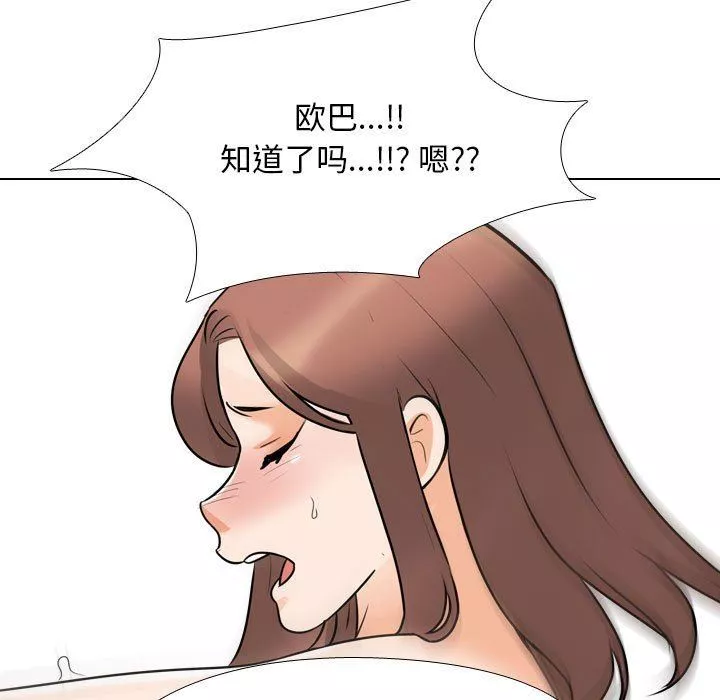 同事換換愛第104話