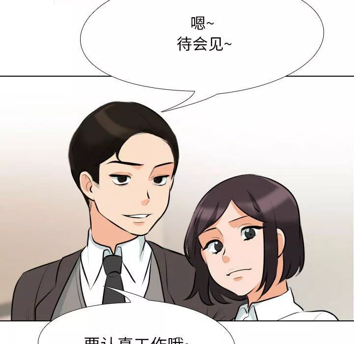 同事換換愛第104話
