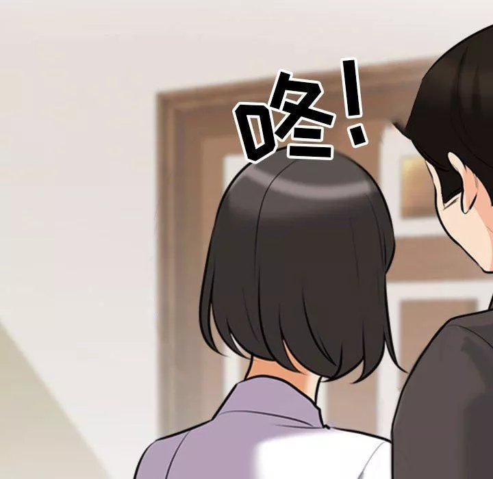 同事換換愛第104話