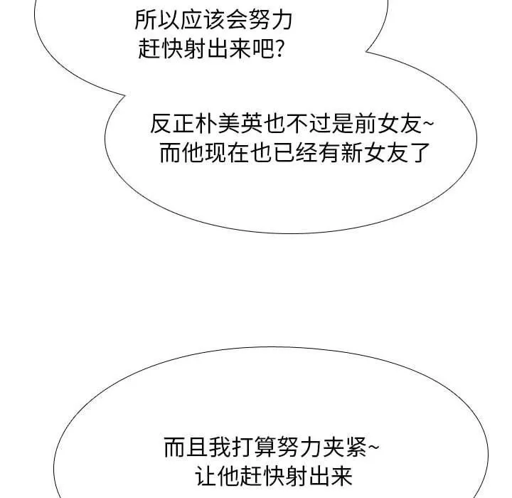 同事換換愛第104話