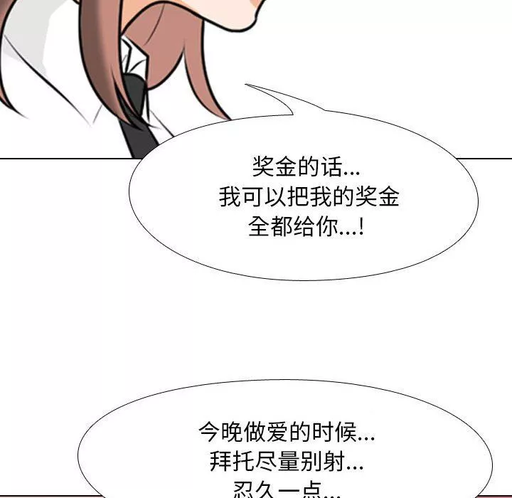 同事換換愛第104話