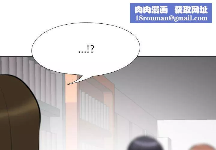 同事換換愛第105話
