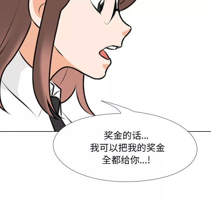 同事換換愛第105話