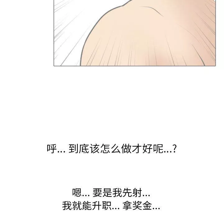 同事換換愛第105話