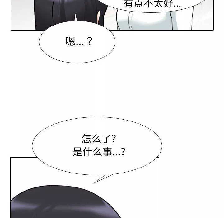 同事換換愛第105話