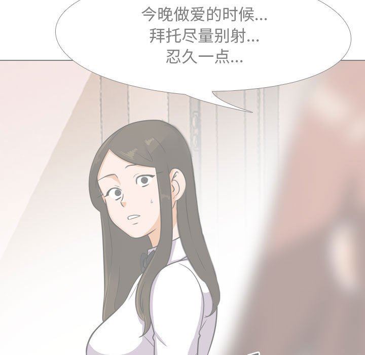 同事換換愛第105話