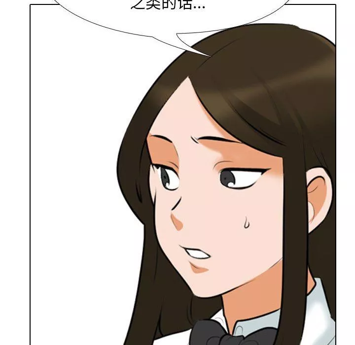 同事換換愛第105話