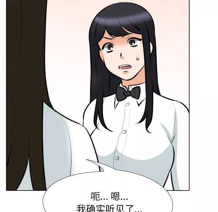 同事換換愛第105話