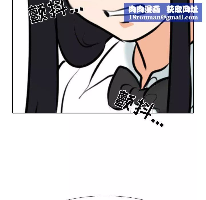 同事換換愛第105話