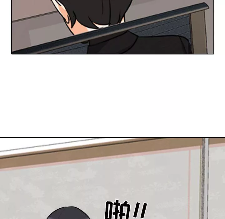 同事換換愛第105話