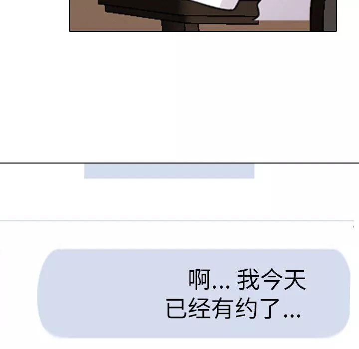 同事換換愛第105話