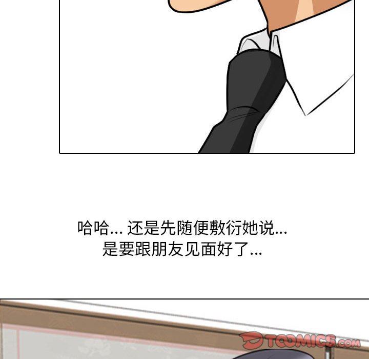 同事换换爱第105话