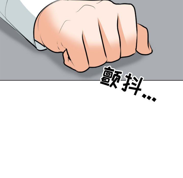 同事换换爱第105话