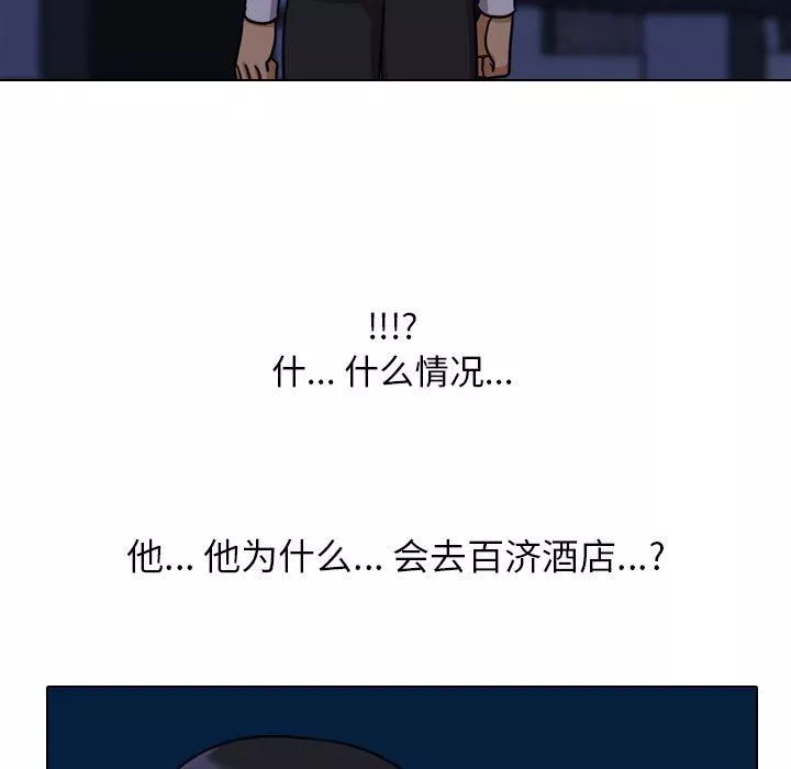 同事換換愛第105話