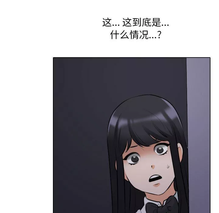 同事換換愛第106話