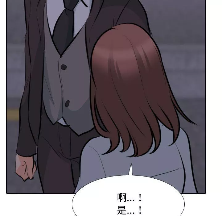 同事換換愛第106話