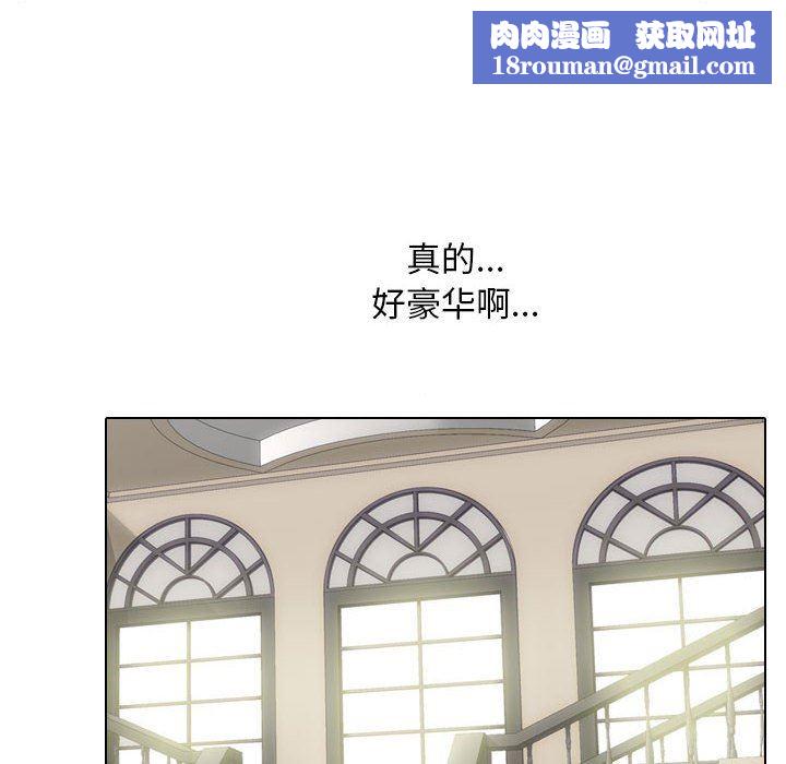 同事换换爱第106话