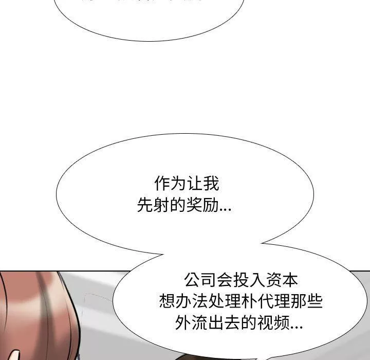 同事換換愛第106話