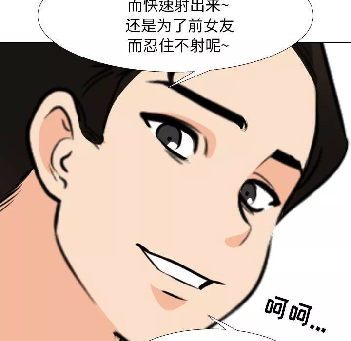 同事換換愛第106話