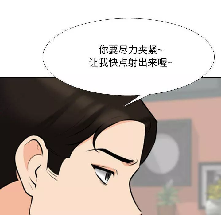 同事換換愛第106話