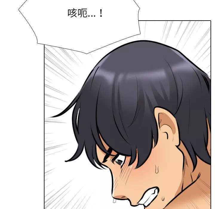 同事換換愛第107話