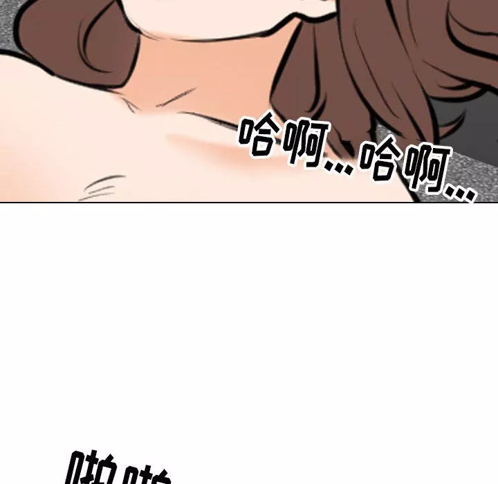 同事換換愛第107話