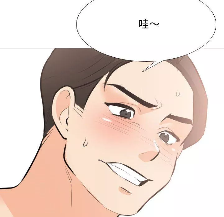 同事換換愛第107話