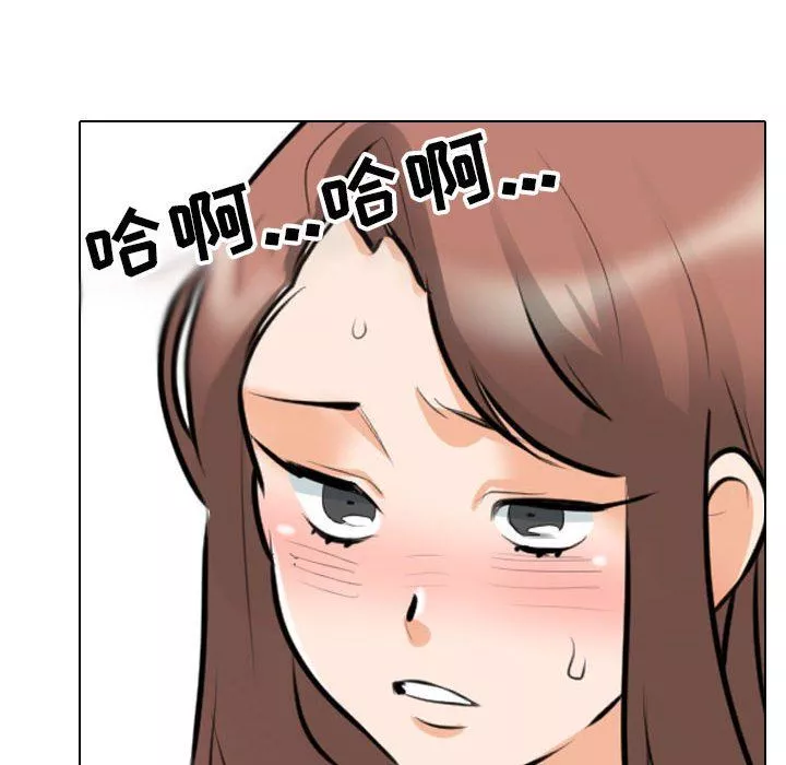 同事換換愛第107話