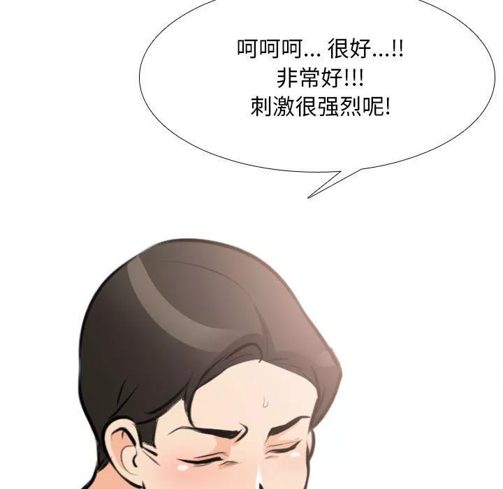 同事換換愛第107話