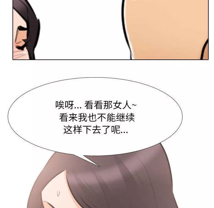 同事換換愛第107話